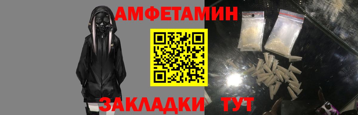Amphetamine VHQ Вязники
