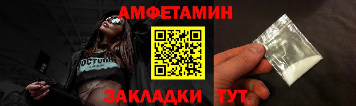 Амфетамин VHQ  Вход с VPN  Амфетамин  Вязники 