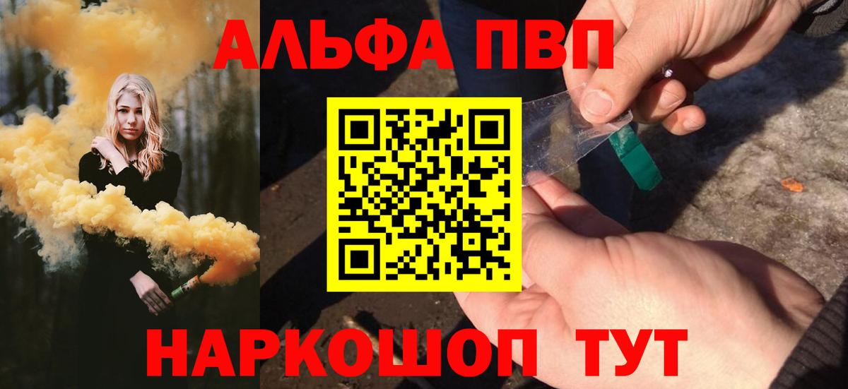 A PVP Crystall  что такое наркотик  Вязники  Вход с VPN  Alpha PVP VHQ 