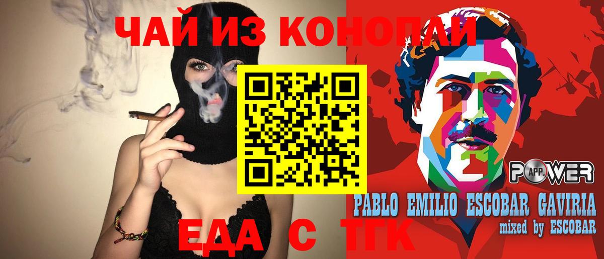 Cannafood конопля  Вход с VPN  Вязники 
