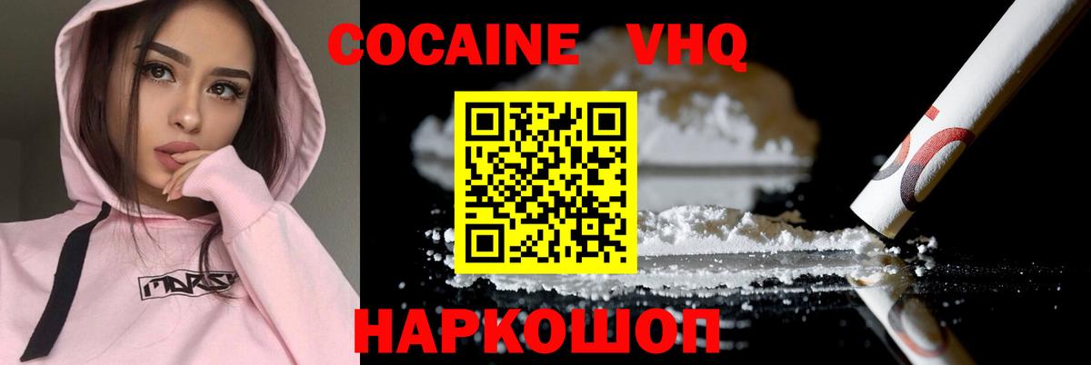 COCAIN 97%  Cocaine Fish Scale  Вход с VPN  Вязники 