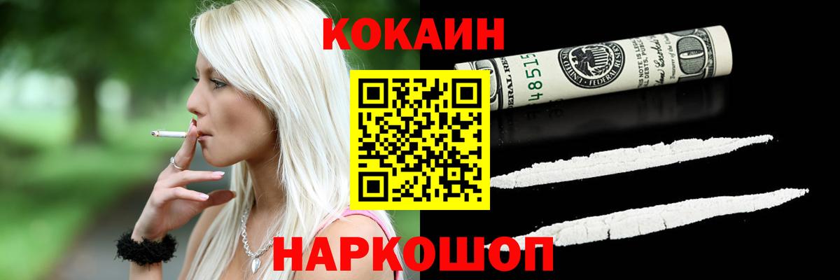 КОКАИН  Вязники  Cocaine Колумбийский  КОКАИН 97% 