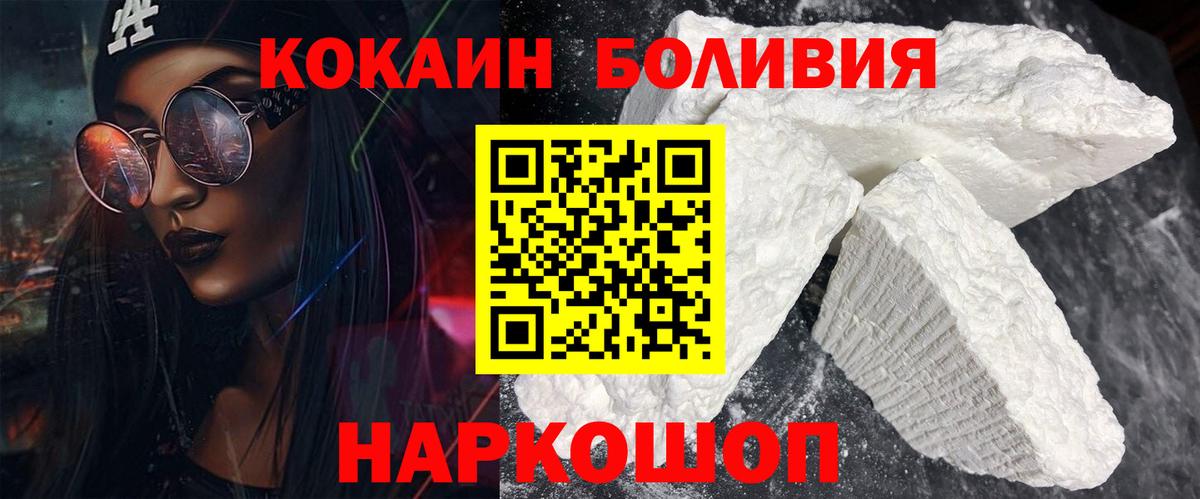 Cocaine Эквадор Вязники