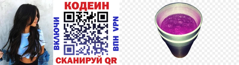 kraken зеркало Вязники Кодеин напиток Lean (лин)