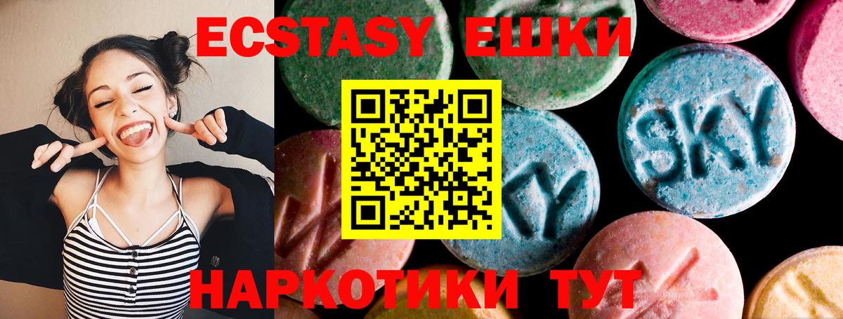 ЭКСТАЗИ TESLA  Вход с VPN  даркнет Telegram  Вязники  Экстази 280 MDMA 