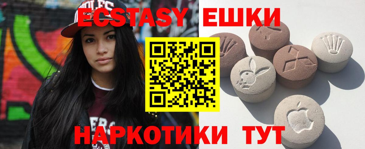 ЭКСТАЗИ 280 MDMA  Ecstasy  Вязники 