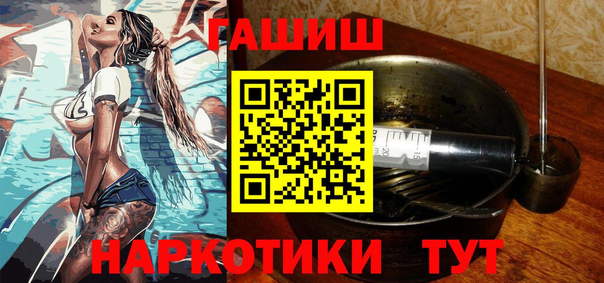 ГАШИШ VHQ  ГАШИШ Изолятор  Вязники 