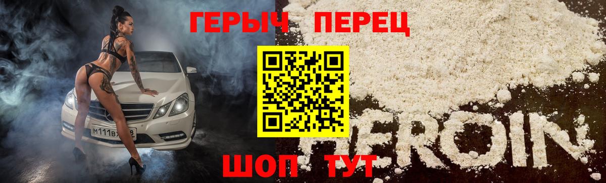 Героин хмурый  Вход с VPN  Вязники 