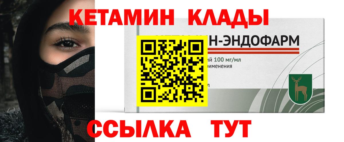 Кетамин VHQ  мориарти клад  OMG   Вязники  Вход с VPN 