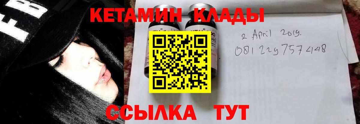 Кетамин VHQ Вязники