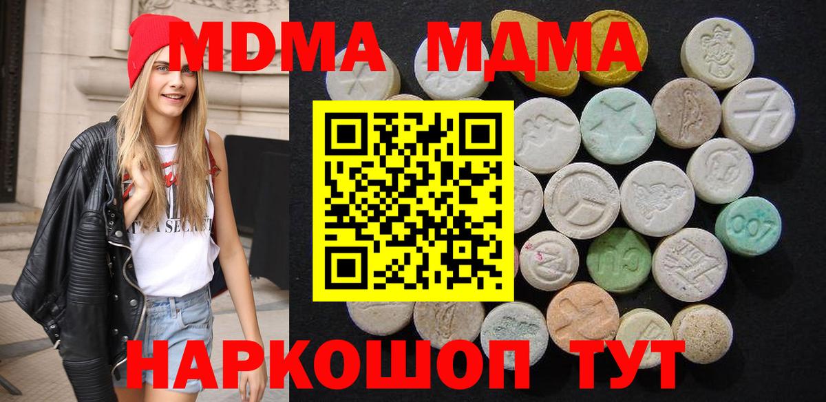 МДМА молли  МДМА молли  Вязники 