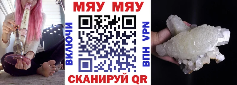 Мефедрон mephedrone  Вязники 