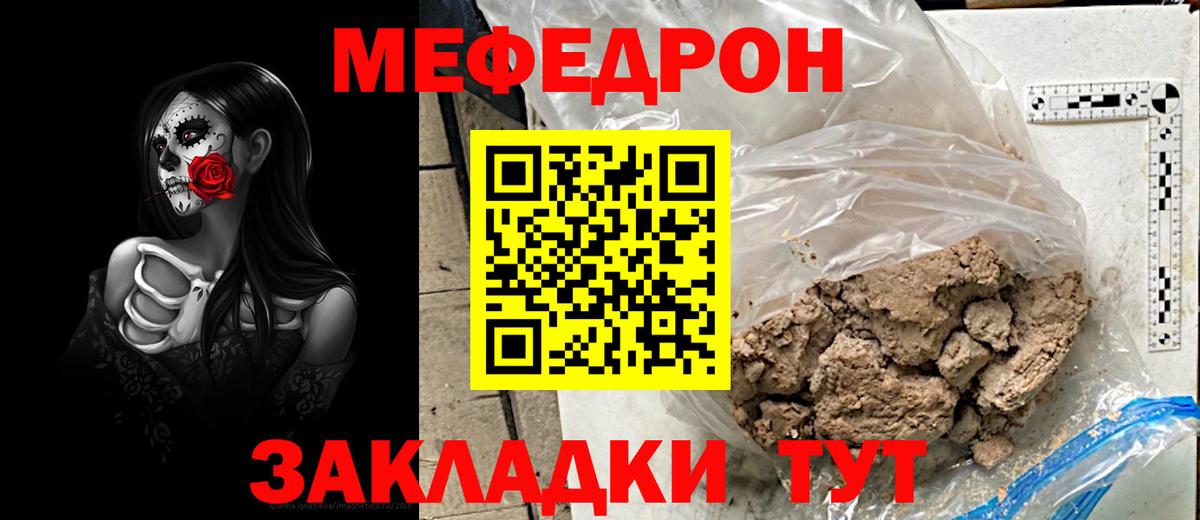 Мефедрон кристаллы Вязники