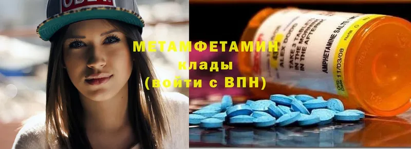 МЕТАМФЕТАМИН мет  Вязники 