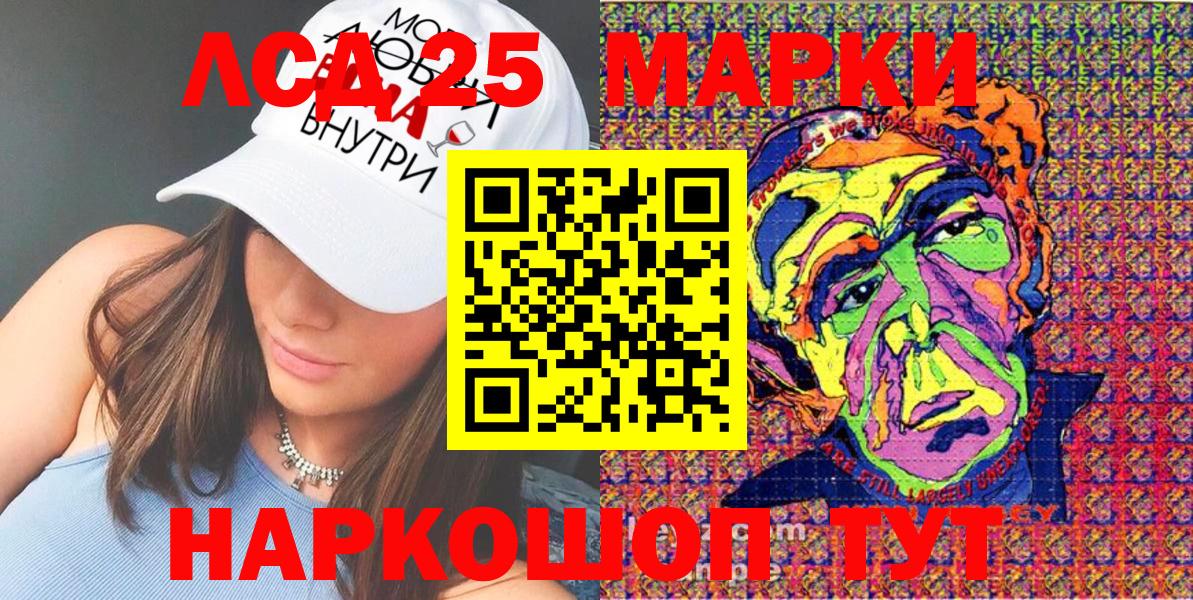 Вязники  Марки 25I-NBOMe 1,8мг  Вход с VPN 