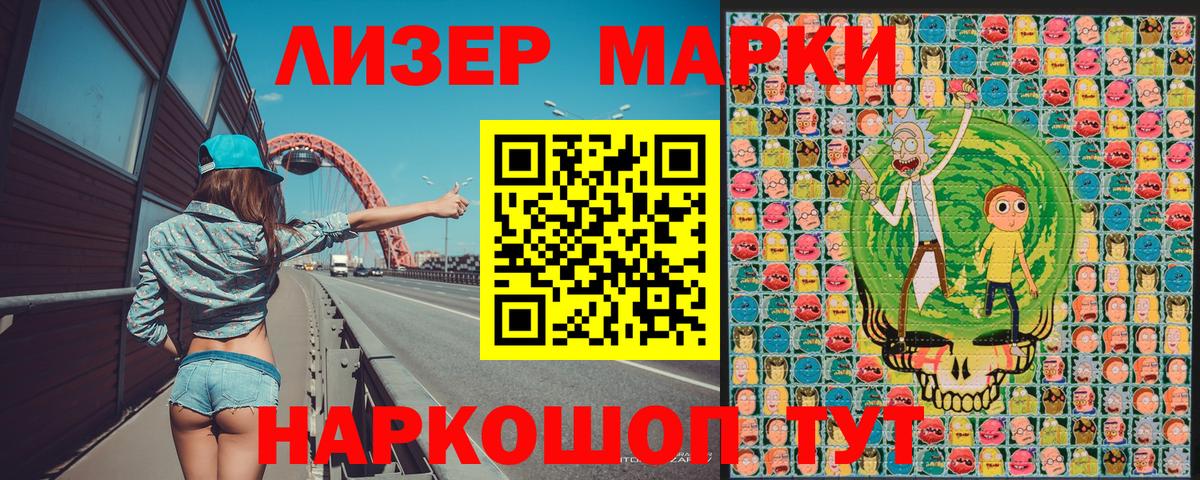 Марки NBOMe 1500мкг  Марки NBOMe 1500мкг  Вязники 