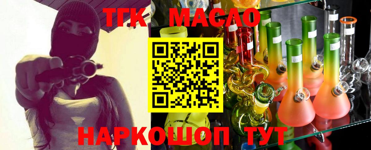 ТГК концентрат  Вход с VPN  Вязники 