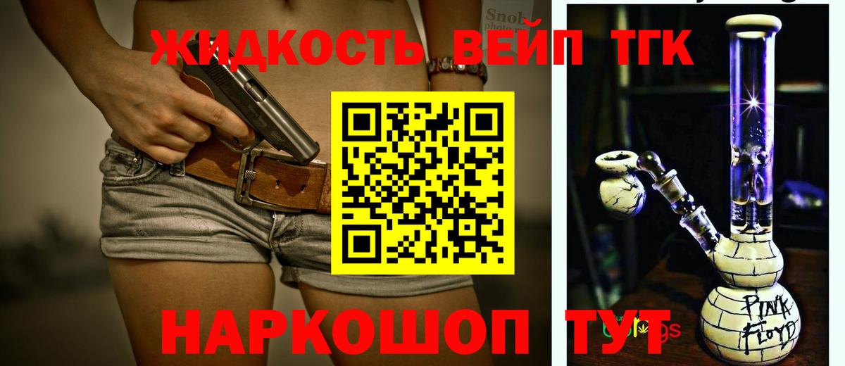 ТГК Wax  Вязники  Дистиллят ТГК гашишное масло 